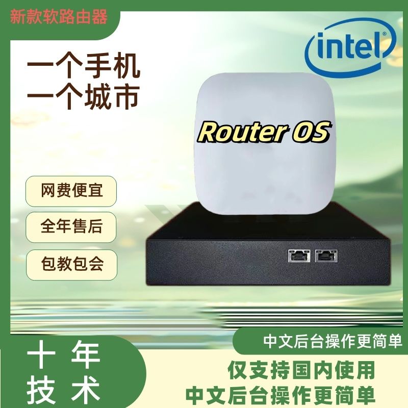 launch ros soft router high-power one-drag 100 genuine goods quad-core launch wifi new studio universal