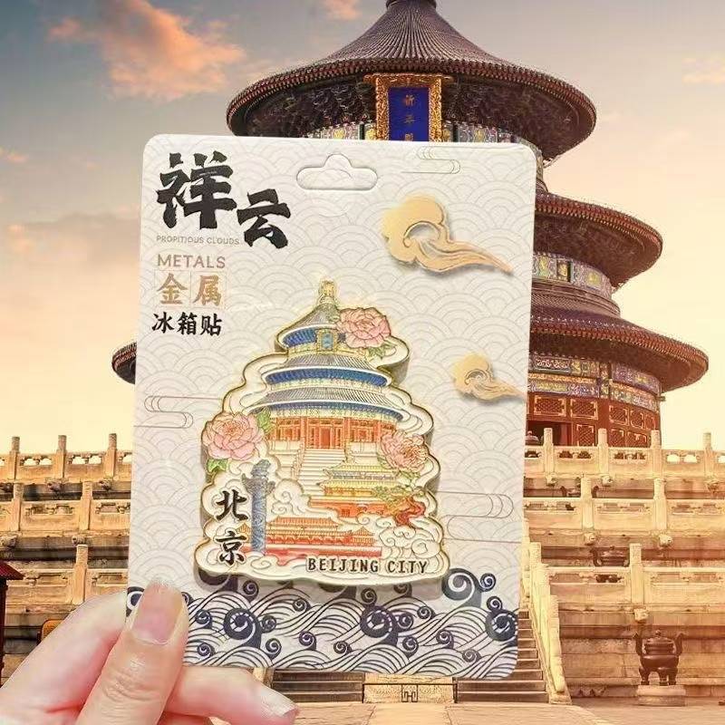 metal refrigerator stickers beijing city scenic spot landmark three-dimensional cultural and creative tourism commemorative gift cultural and creative refrigerator post