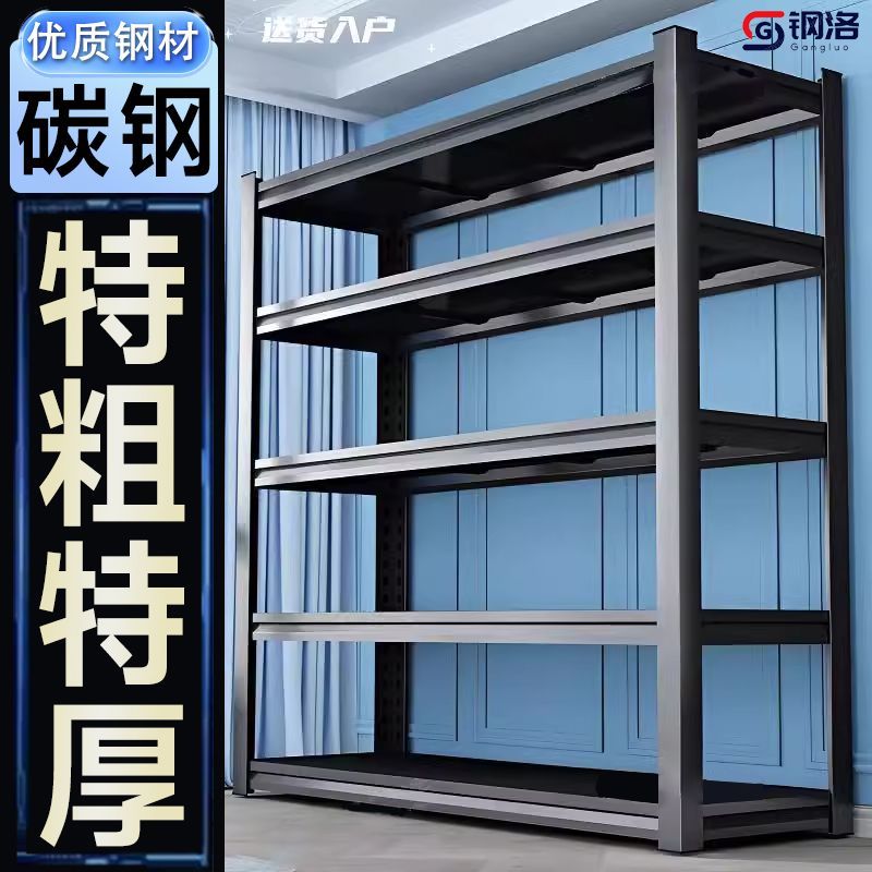 storage shelf heavy-duty extra thick storage room storage rack thickened supermarket storage rack multi-layer storage rack