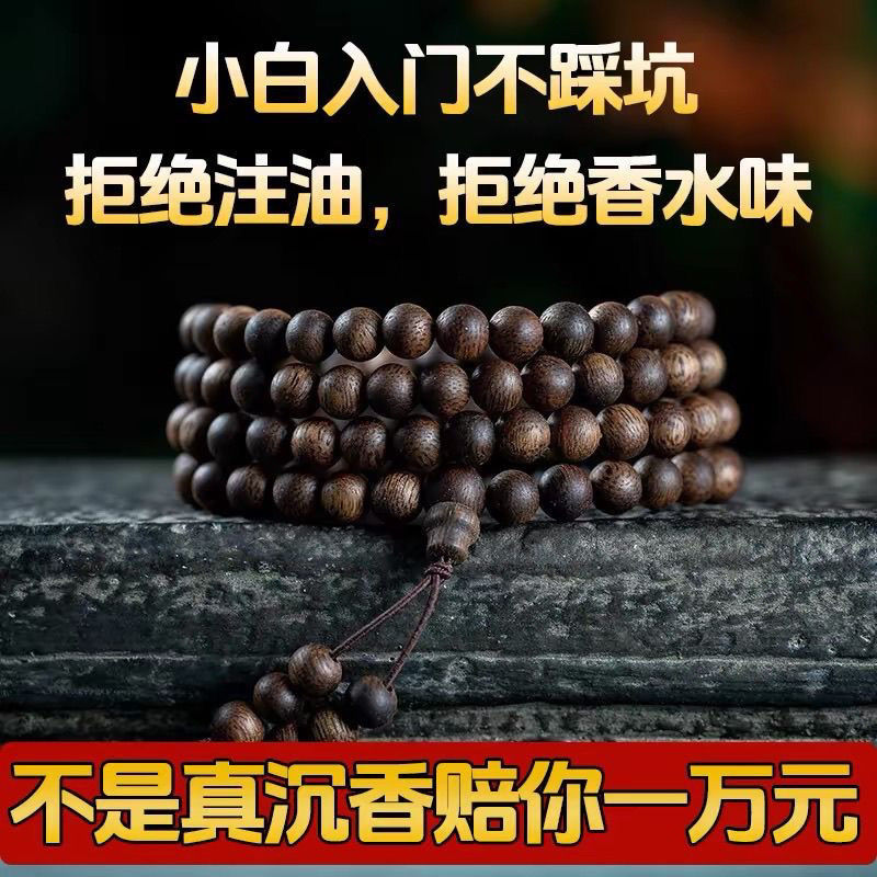 natural wild nha zhuang qi nan agilawood submerged type bracelet female male chess nan buddha beads crafts rosary bracelet gift