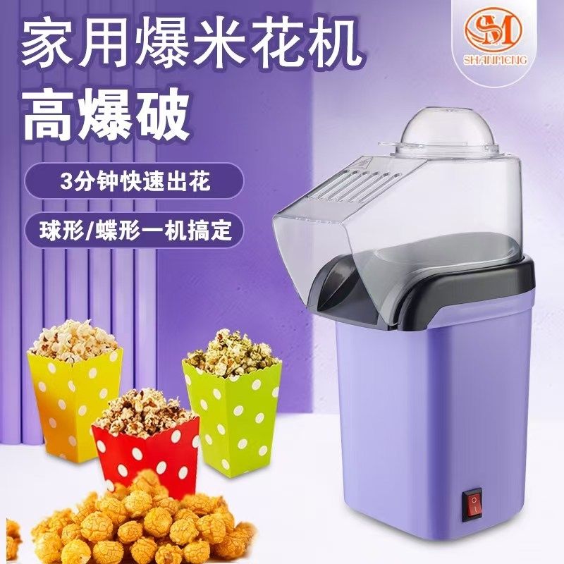 household popcorn machine small full electric popcorn machine family popcorn machine best-selling 3-minute one pot