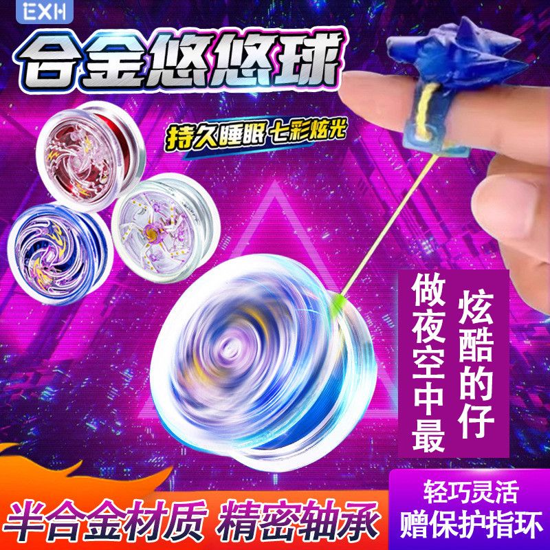 yo-yo children yo-yo automatic cyclotron luminous active sleep beginner‘s entry beginner alloy youyou ball