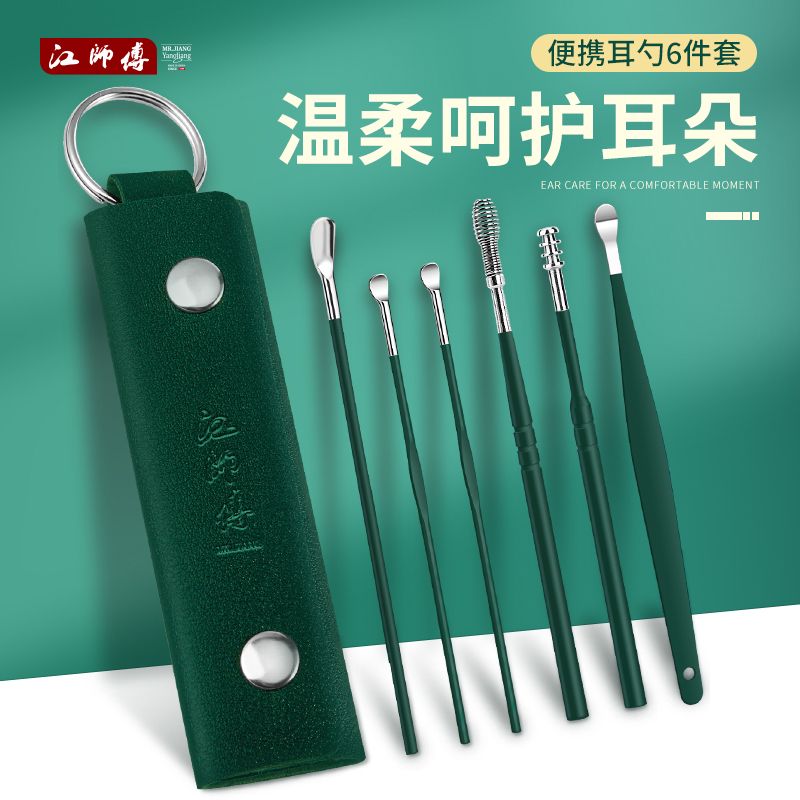 ear pick portable earpick suit ear pick artifact children and adults dig ears and shit spiral ear picking tools