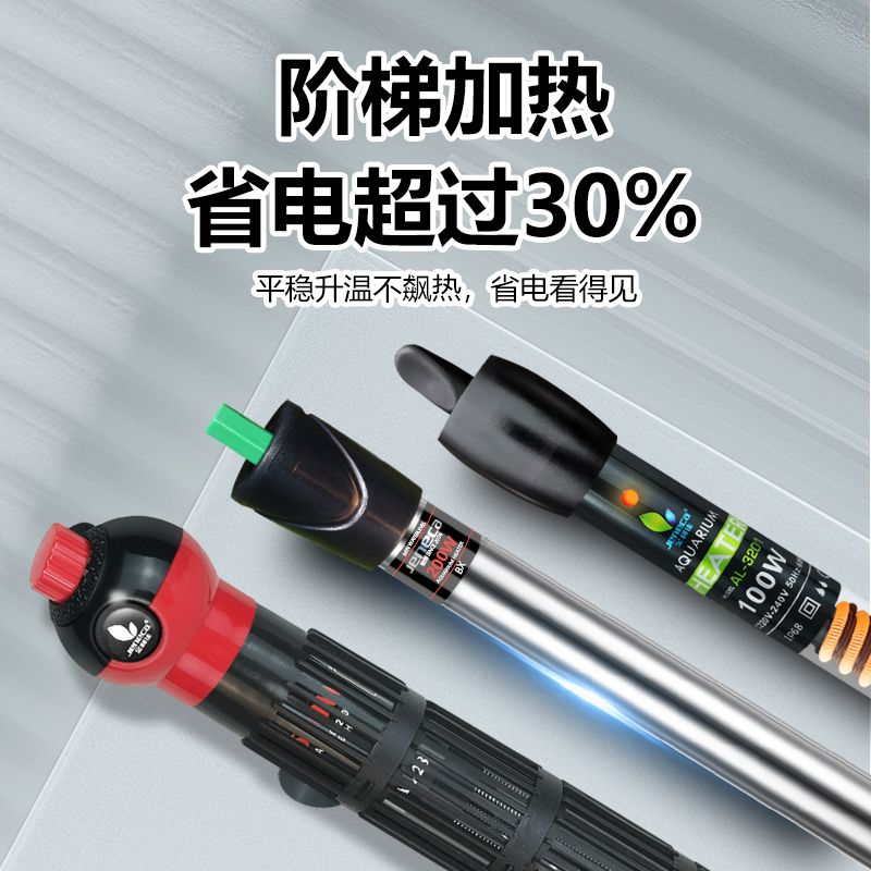 fish tank heating rod automatic temperature control power saving small household explosion-proof thermostat heater tropical fish quartz thermostat