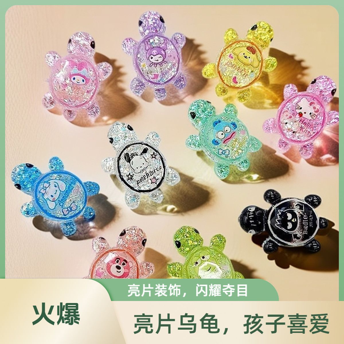 new cartoon sanrio little turtle children‘s toy resin little turtle children‘s gift flashing cute child award