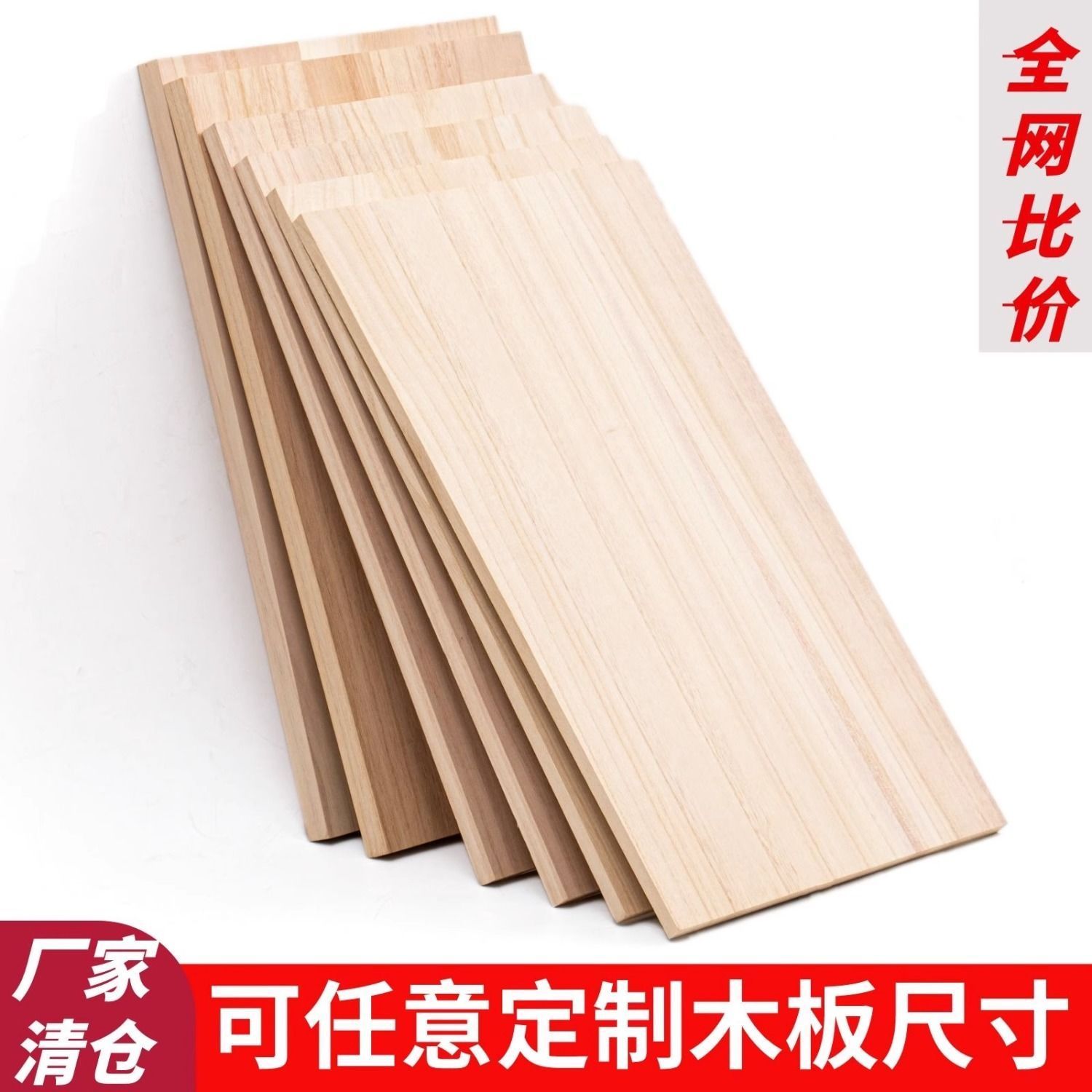 customized solid wood board paulownia log board customized size wardrobe layered partition layered rack partition board