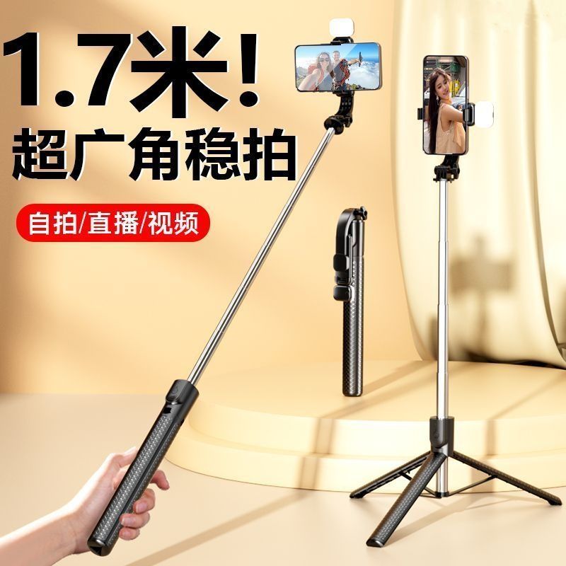 1.7 m selfie stick travel portable mobile phone selfie live photography artifact mini 360 rotating floor tripod