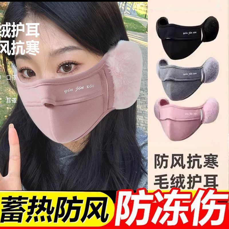 winter warm mask earmuffs two-in-one female riding cold-proof earmuffs breathable thickening earmuffs warm female cotton pads paper