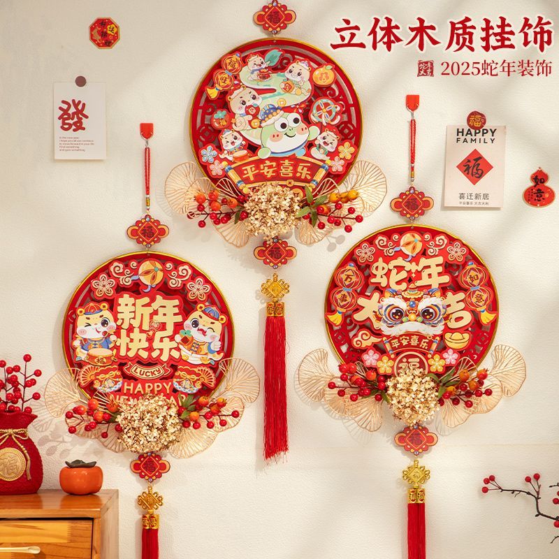 new year decorations chinese new year fu character snake year living room pendant 2025 door hanging new year‘s day hanging decoration scene layout