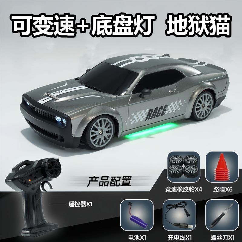 rc remote control racing car high speed four-wheel drive sports car dodge hell  professional drift rechargeable adult boys‘ toys