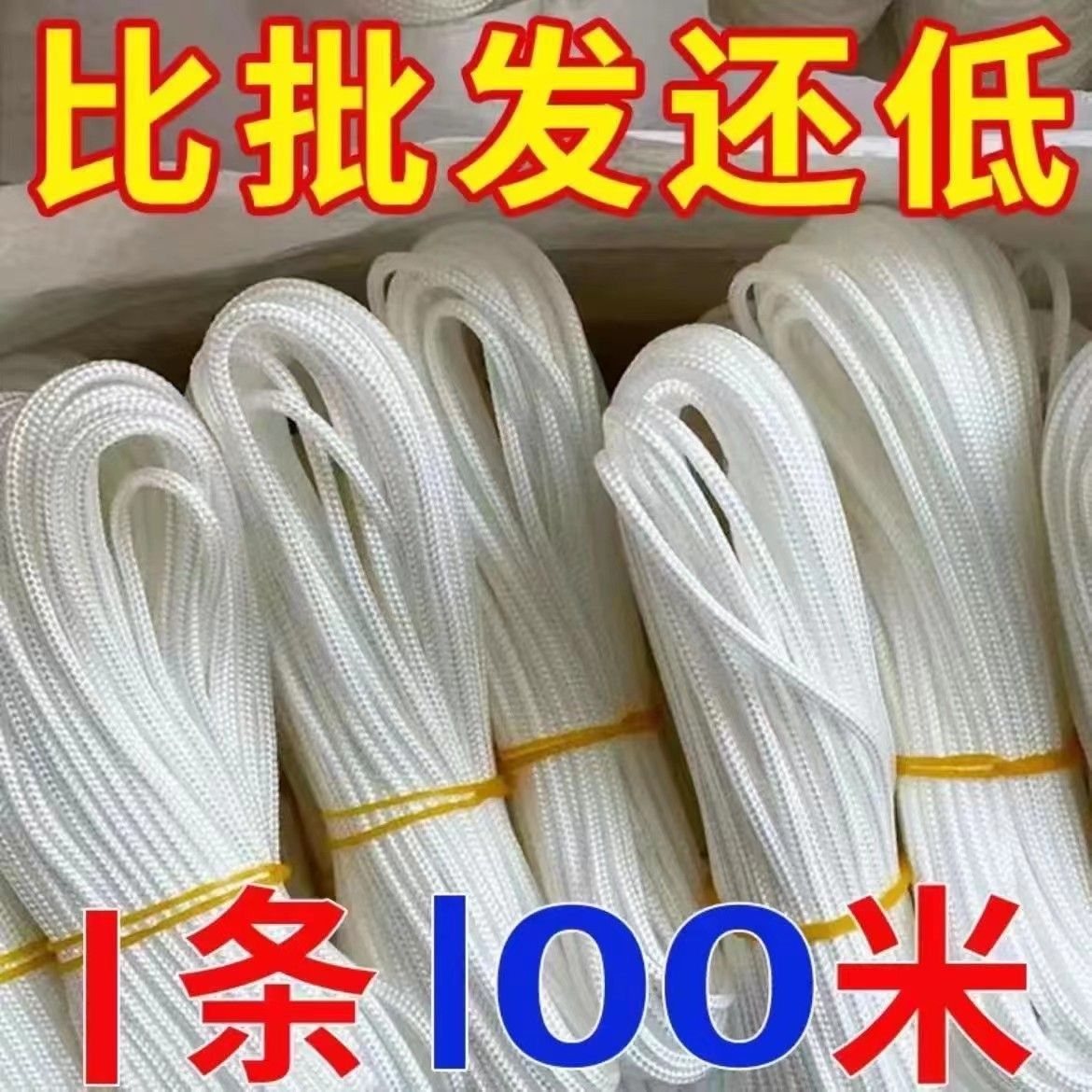 outdoor binding rope nylon rope air a quilt curtain rope clothes drying hand-woven truck rope braid rope wear-resistant polyester