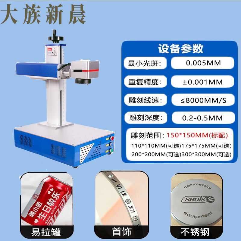 small desktop laser marking machine engraving machine lettering coding metal optical fiber nameplate stainless steel marking machine