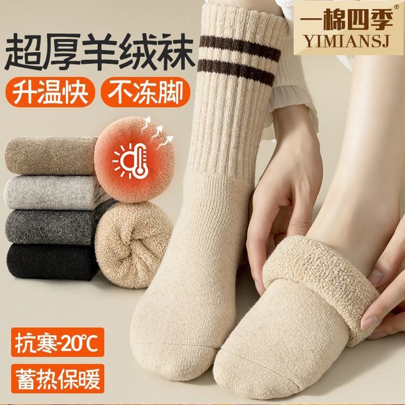 thickened striped socks children autumn and winter mid-calf length socks thickened warm cotton socks fleece striped knee high socks towel long socks winter