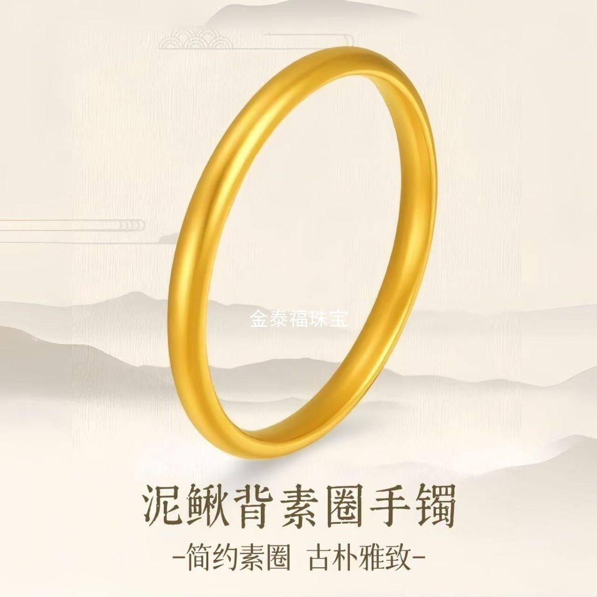 [genuine goods subsidy] 999 golden ancient loach back simple bracelet gold bag silver bracelet birthday gifts for girlfriend