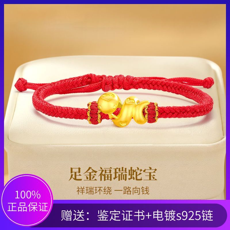 999 golden bracelet women‘s football gold-wrapped silver year of snake carrying strap birthday gift for girlfriend new year