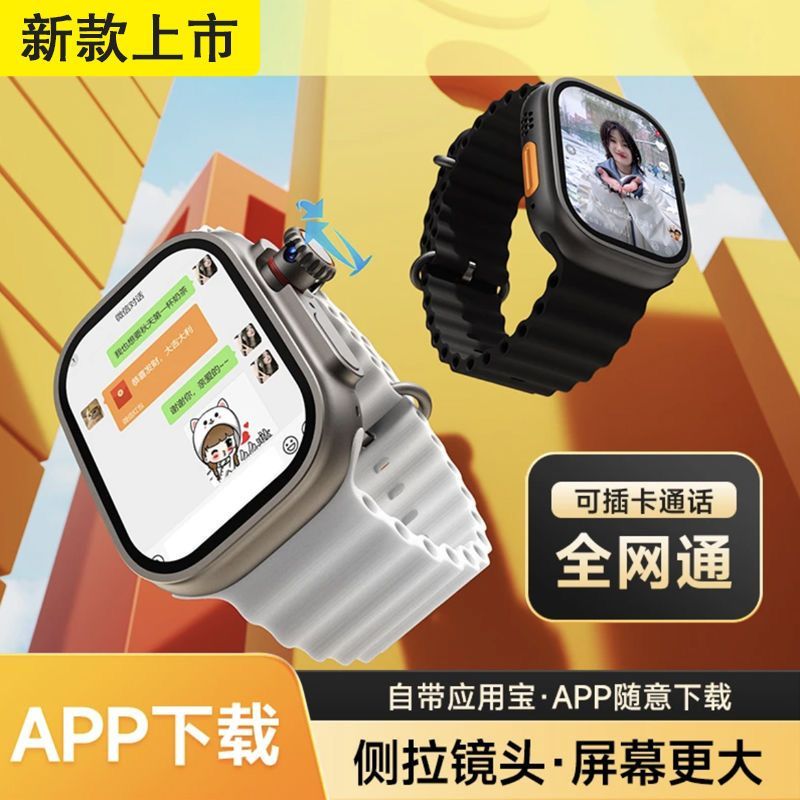 huaqiang north s10 ultra3 cellular version 5g all netcom large screen card-inserting smart watch wifi download universal