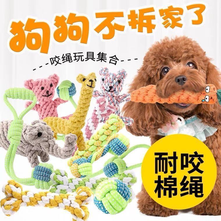 dog toy bite-resistant cotton rope woven poodle corgi molar long lasting tooth cleaning small and medium-sized dogs interactive training