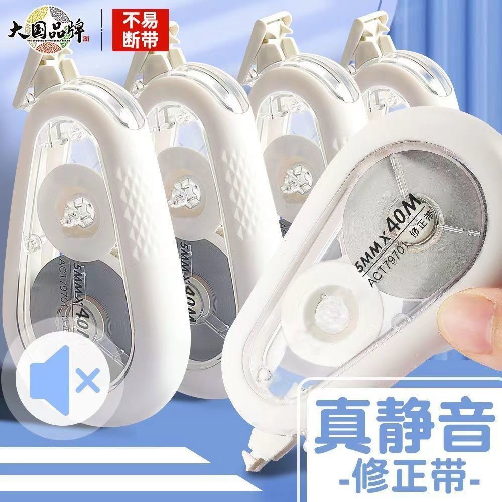 simple correction tape high face ins style correction tape large capacity creative smooth dopamine constantly student correction tape