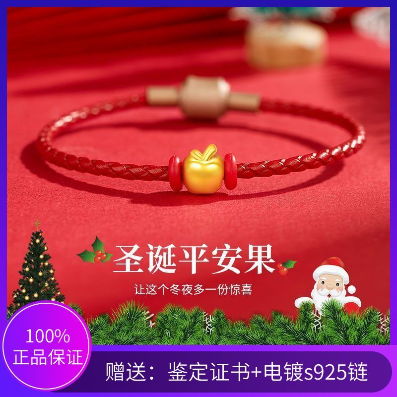 999 golden christmas eve fruit bracelet women‘s football gold-wrapped silver wisdom tryma red rope bracelet christmas gift for girlfriend