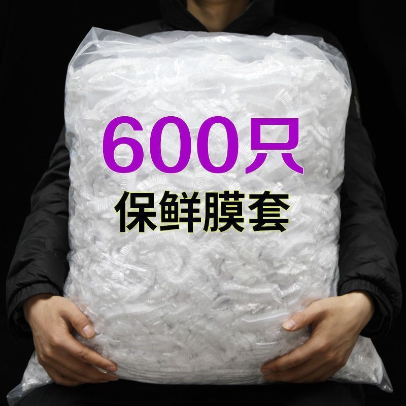 plastic wrap cover food grade household fresh-keeping bag disposable fresh-keeping cover large shower cap wholesale elastic mouth cover