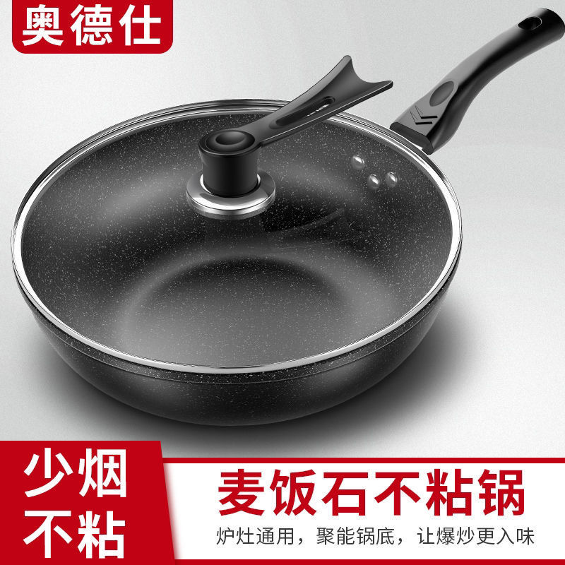 frying multi-purpose aodeshi medical stone non-stick pan integrated wok less smoke frying pan household induction cooker gas