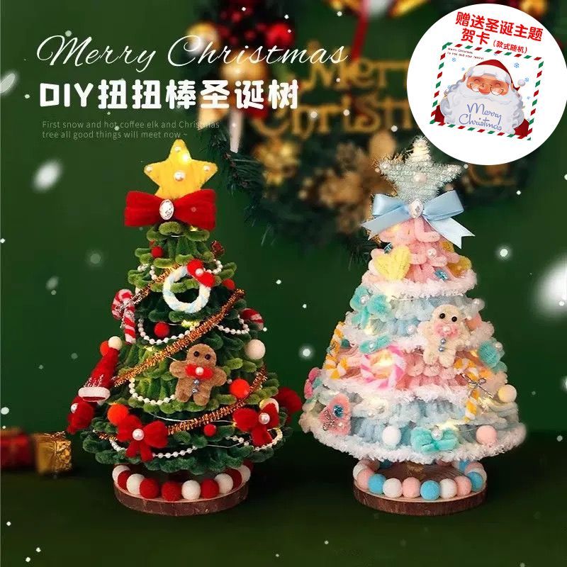 christmas tree twist stick diy material package hair root wool tops handmade decorative ornaments girlfriends christmas gift