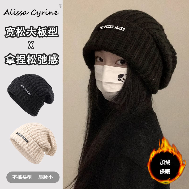 alissacyrine woolen cap women‘s autumn and winter loose warm big head circumference knitted pile style ear protection all-matching beanie hat