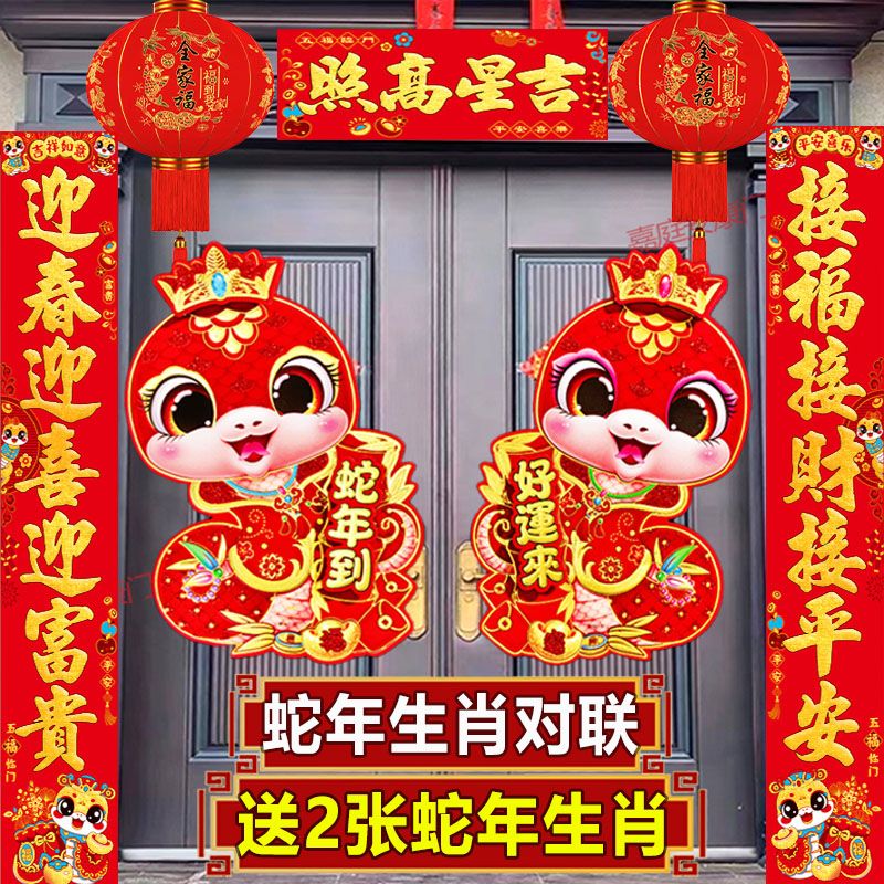 2025 snake year couplet three-dimensional zodiac new year spring festival bronzing new year couplet new year spring festival home spring festival zodiac pendant