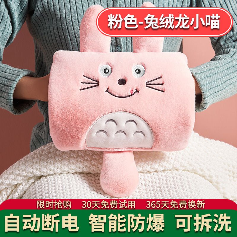 hot water bag cartoon rechargeable explosion-proof hand warming product plush cute belly girl removable washable hot-water bag electric heating