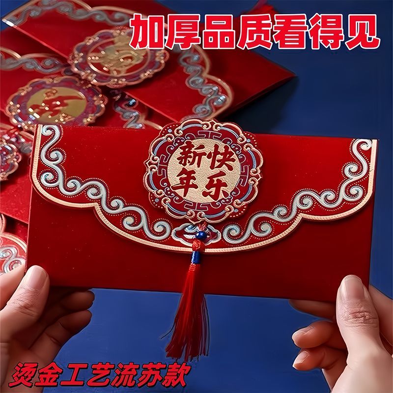 2025 snake year red envelope universal profit seal personality creative upscale tassel chinese horizontal version safe and healthy red pocket for lucky money