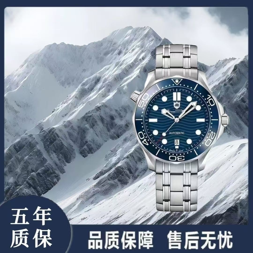 new men‘s watch automatic mechanical 300 corrugated ocean same style universe luminous waterproof watch seahorse