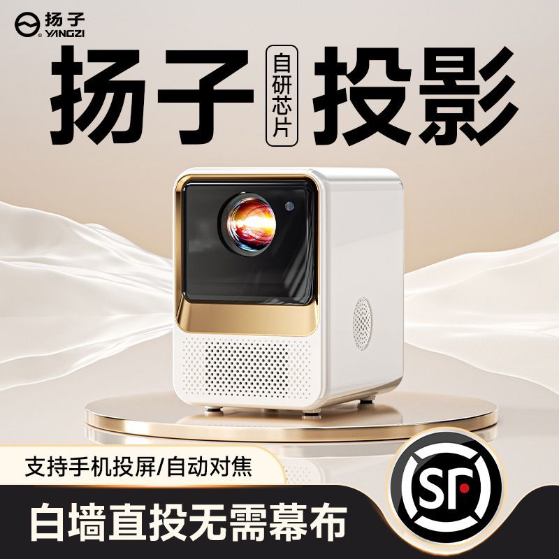 2025 new ultra hd projector home bedroom dorm home theater with mobile phone auto focus projector