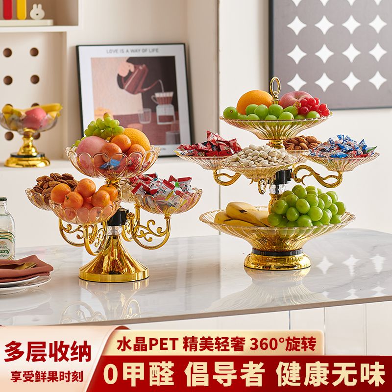 [exclusive for new customers] fruit plate household rotatable multi-layer living room fruit plate snack dried fruit candy light luxury crystal