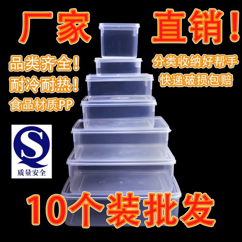 freezer storage box sealed box food grade oversized commercial crisper commercial restaurant thickened plastic box with lid