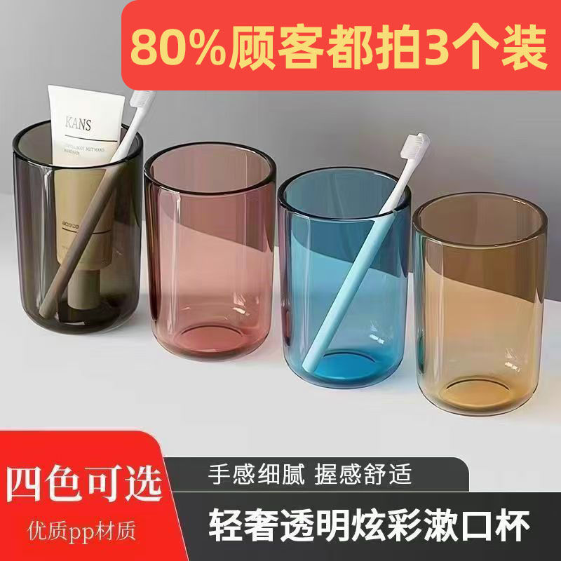 gargle cup couple toothbrush cup child wash cup transparent high-end entry lux family family set tooth cup