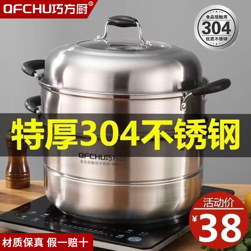 304 stainless steel food grade household double-layer thickened cage drawer multi-functional three-layer induction cooker for gas range