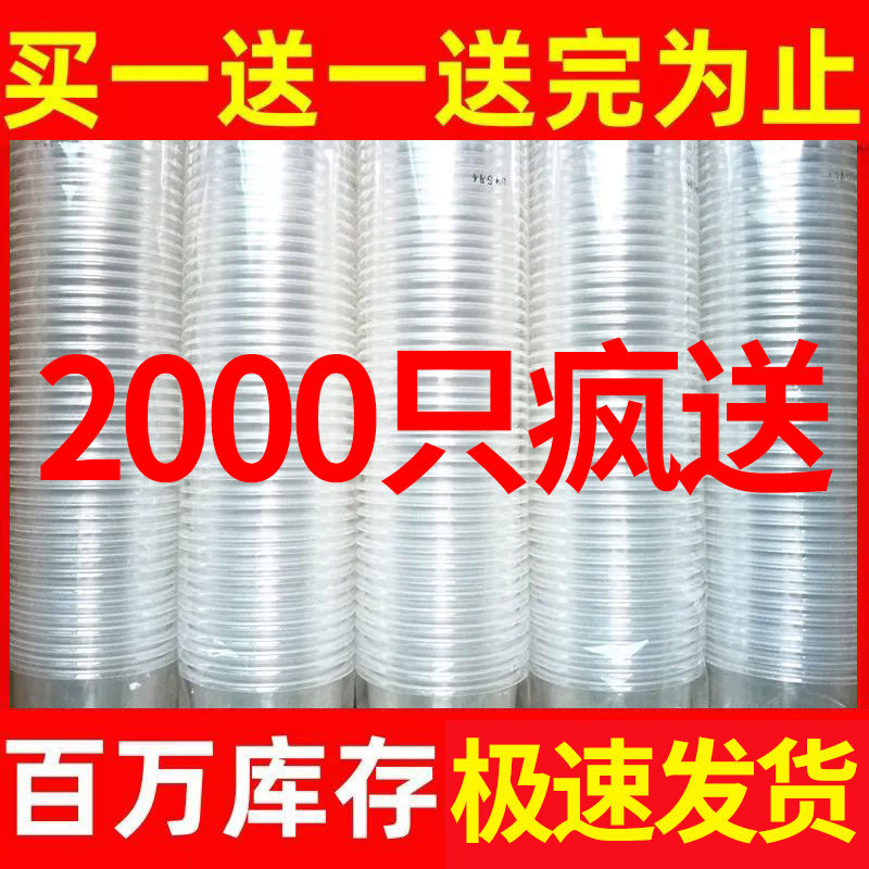 disposable cup commercial transparent plastic cup thickened household airplane cup 50/1000 pack cheap sale water cup