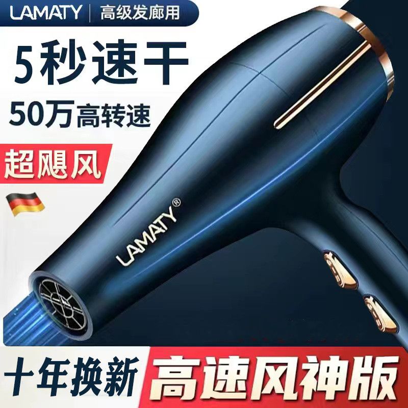 hair salon hair dryer household quick-drying wind hot and cold high power anion barber shop hair dryer hair care blow hair