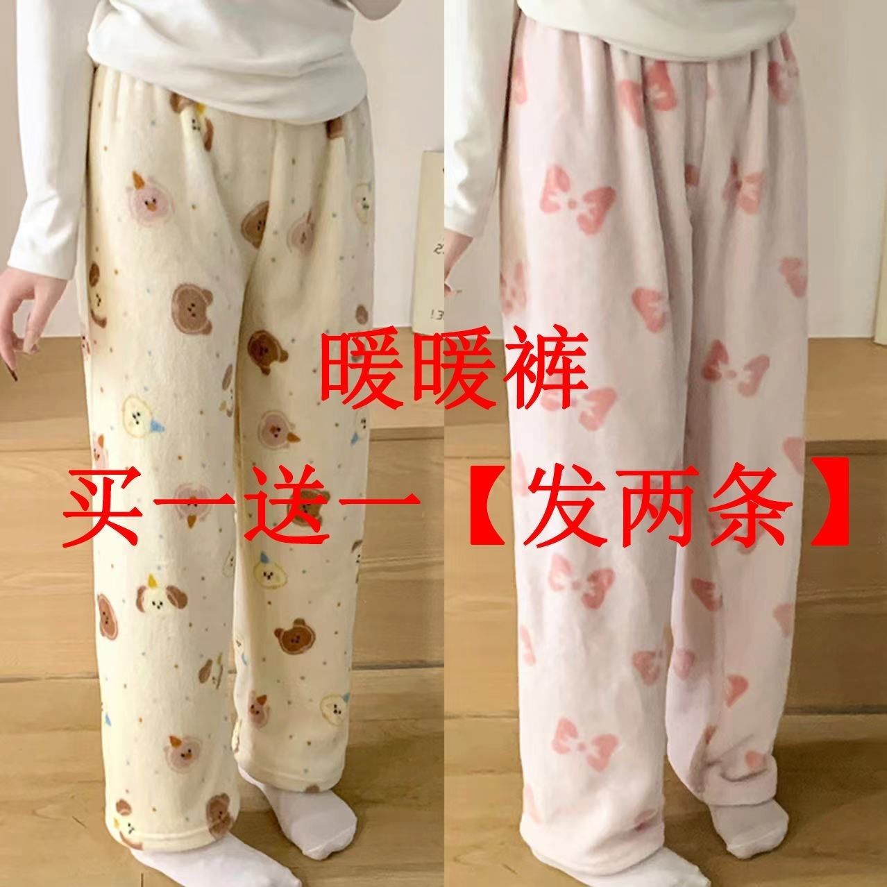 buy one get one free flannel extra large size 100.00kg pajama pants autumn and winter coral fleece-lined thick loose leisure pajamas