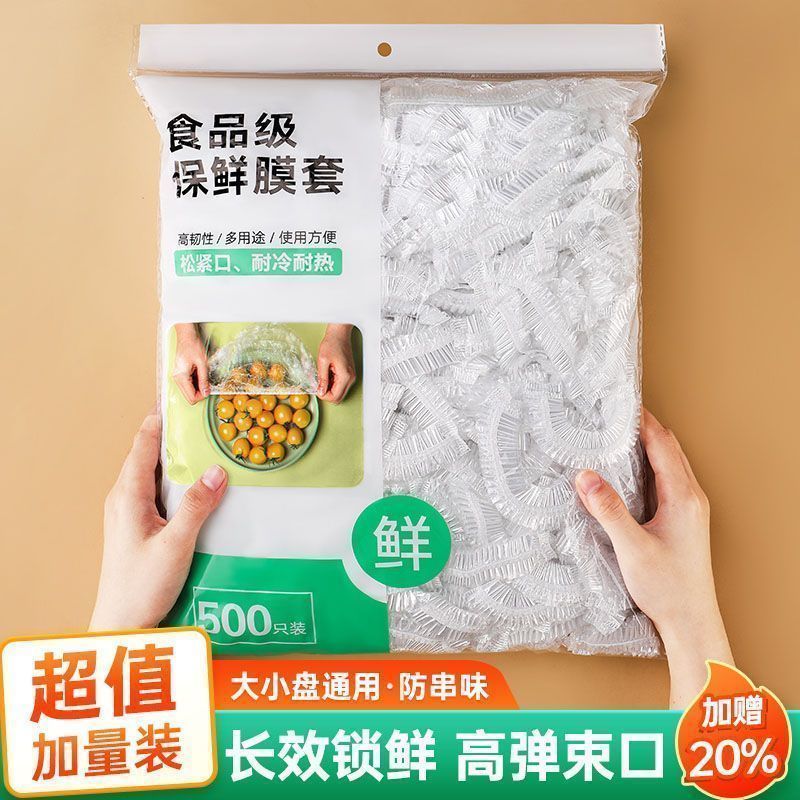 disposable plastic wrap cover freshness protection package plastic wrap food grade household disposable shower cap food preservation cover