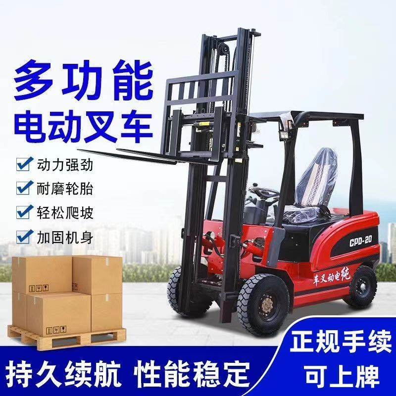 new energy electric forklift four-wheel 1 ton 2 ton forklift small household hydraulic lifting electric forklift