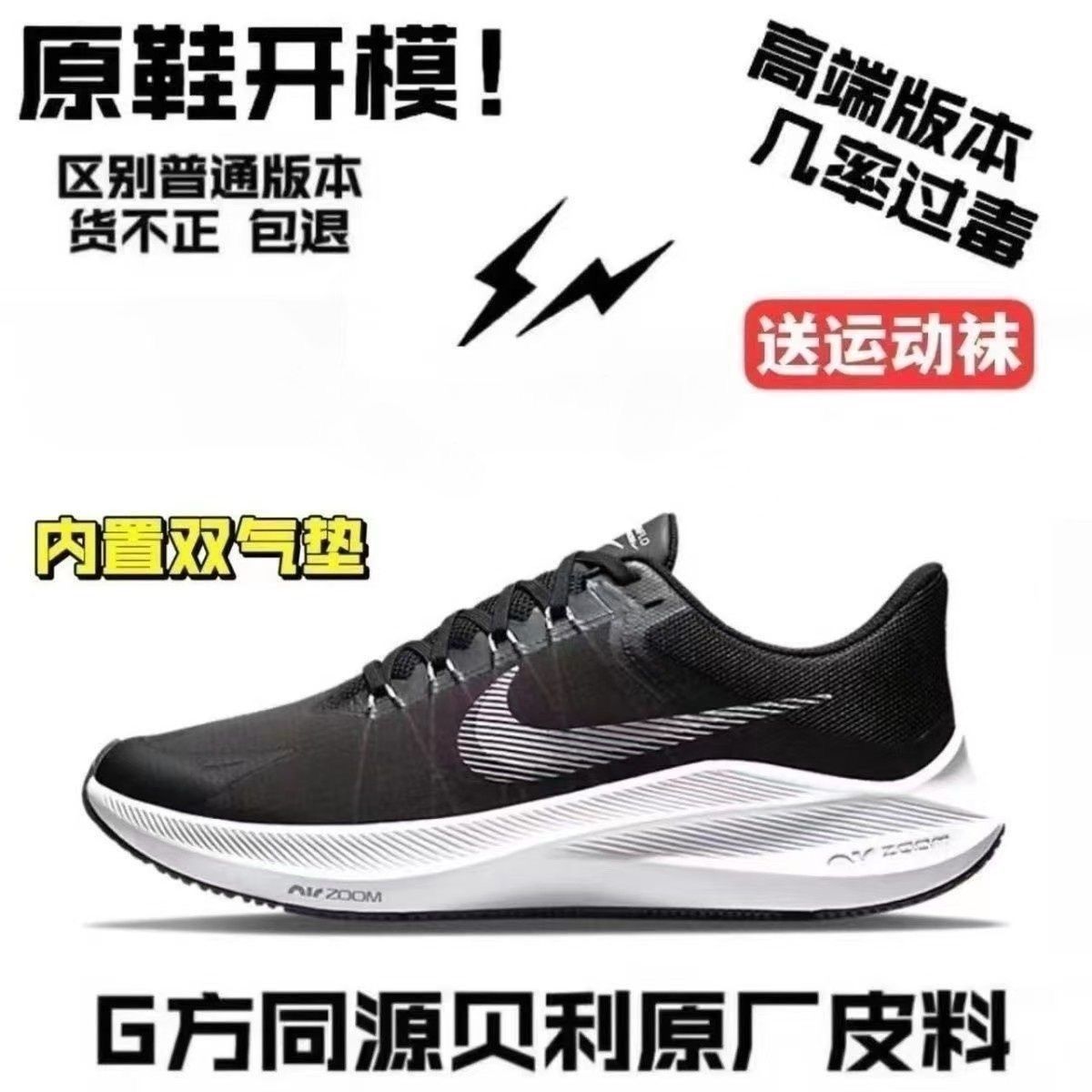 putian moon w8 black and white running shoes pegasus winflo8 low-top zoom real air cushion soft bottom men and women sneaker