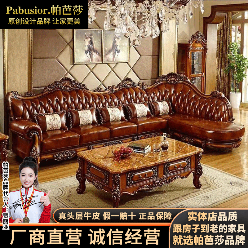 papasha european-style genuine leather corner art-sofa living room combination all solid wood carved straight row large and small apartment type villa