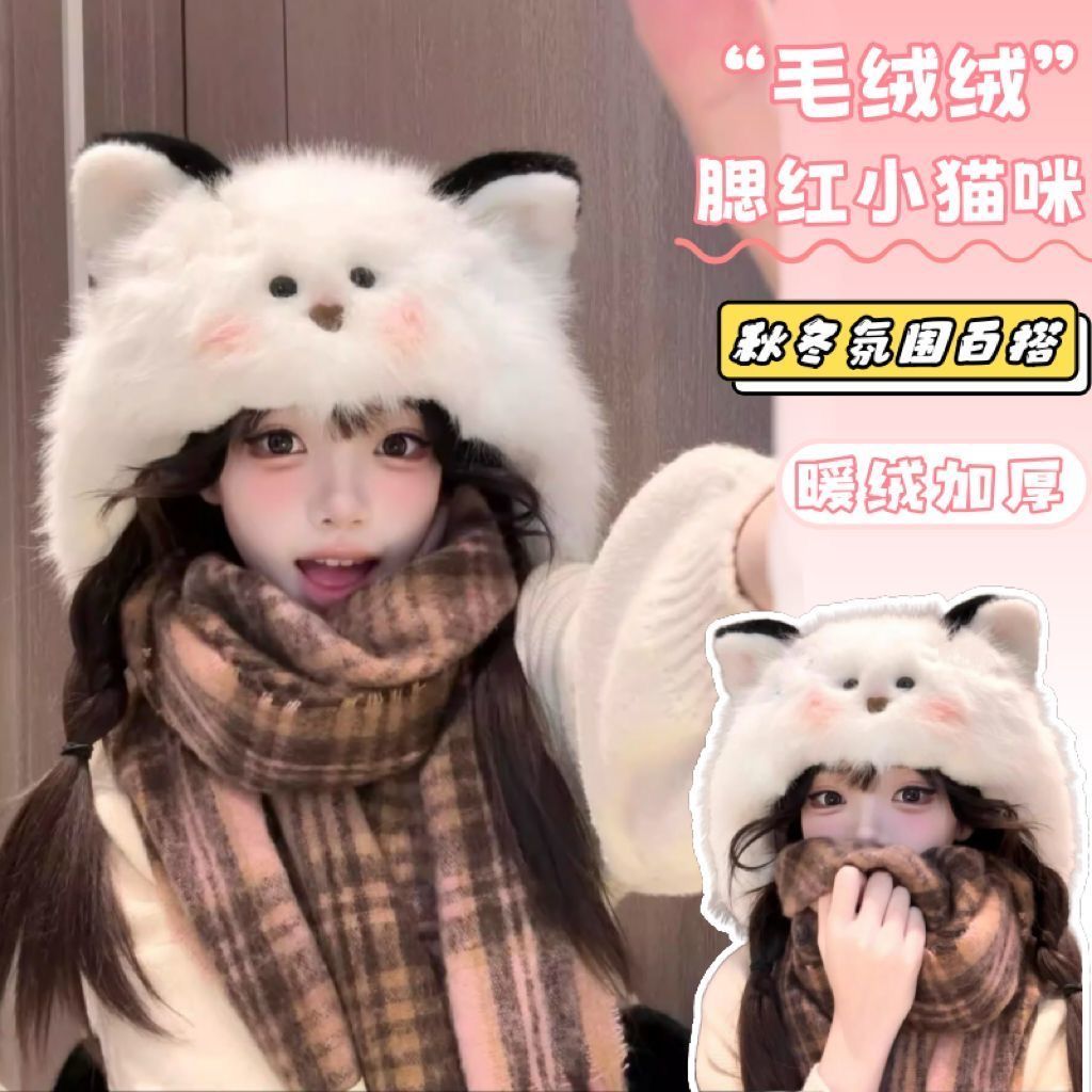 cute blush plush cap with ears female fleece-lined winter thicken thermal ear protection face cold-proof cartoon ushanka