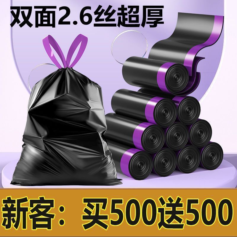 [large buy 500 get 500 free]  litter drawstring bag thickened packaging household  litter drawstring style  litter bag