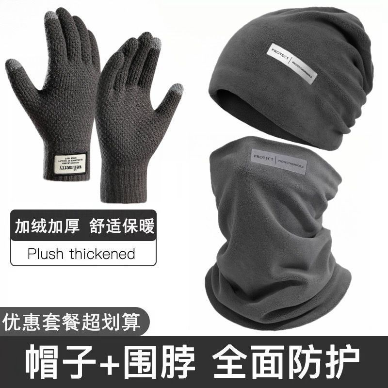 fleece-lined thickened autumn and winter head-wrapping hat men and women commuter warm tam-o‘-shanter cycling and driving bandana mask