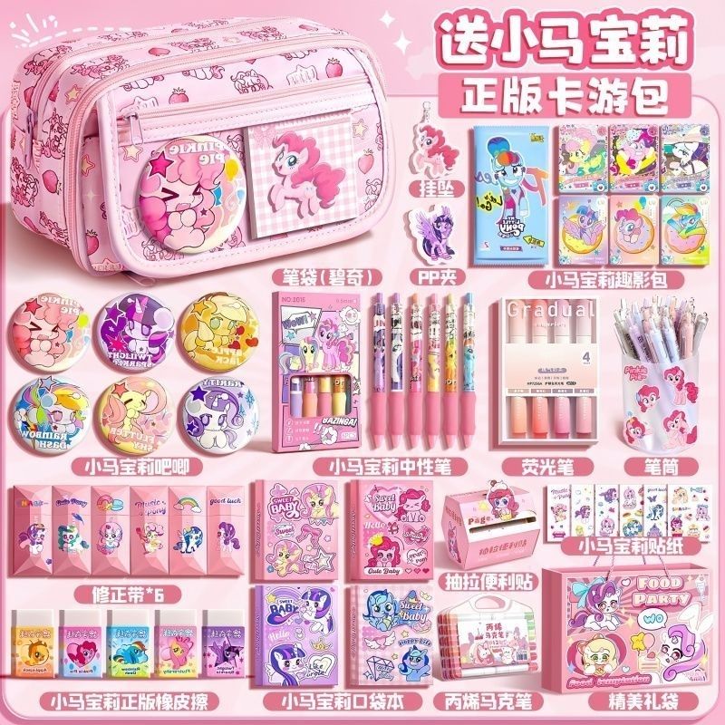 stationery suit gift bag good-looking gift box girl‘s birthday gift school supplies elementary school students