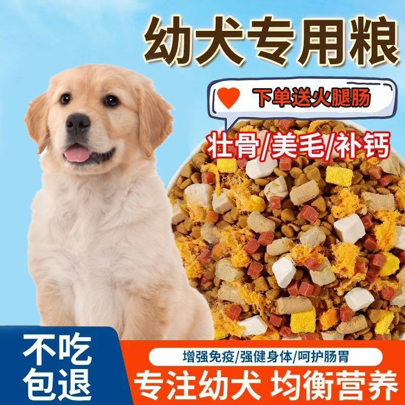 puppy special dog food milk pastry food small particles puppy small dogs teddy puppy puppy food golden retriever small dog food wholesale