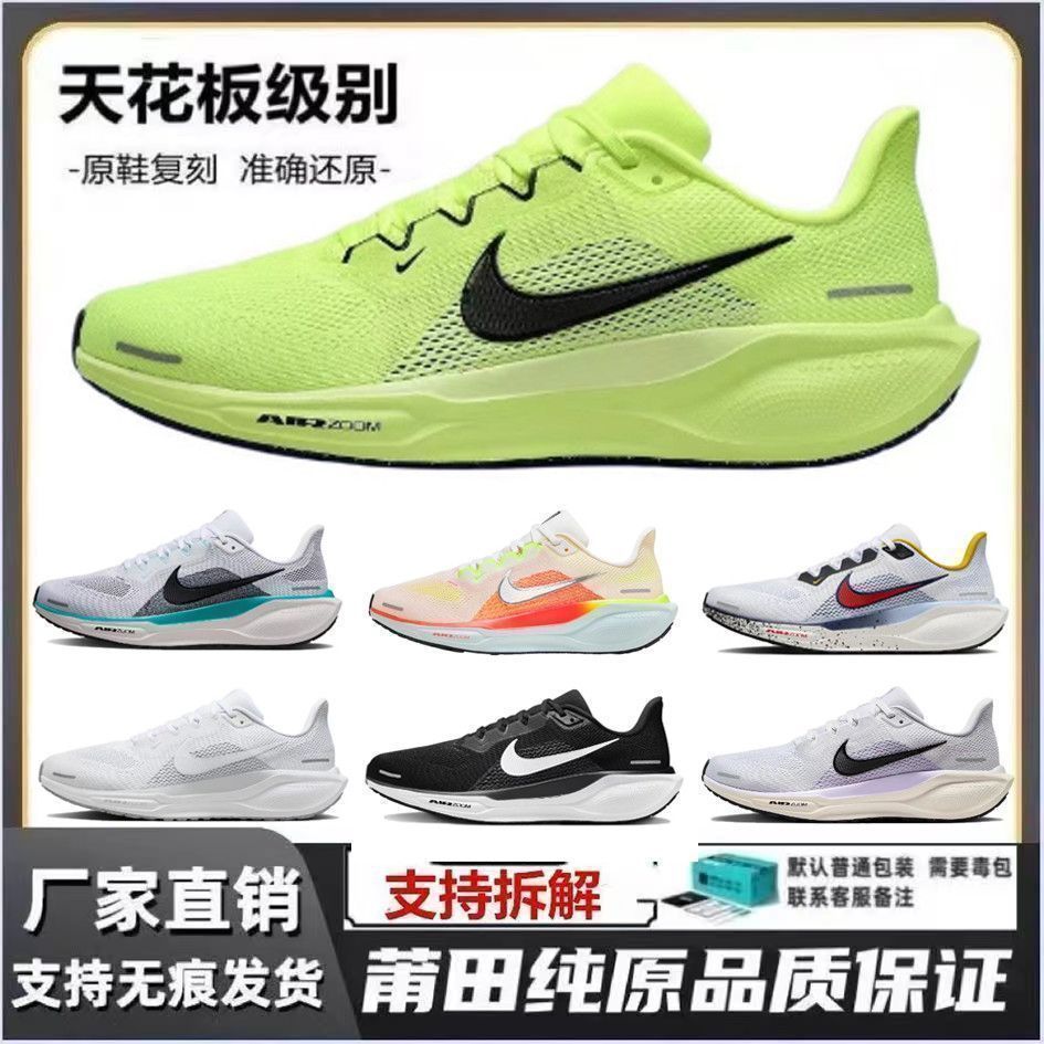 putian pure original zoom moon landing pegasus 41 generation male and female students summer mesh breathable mat leisure sports running shoes