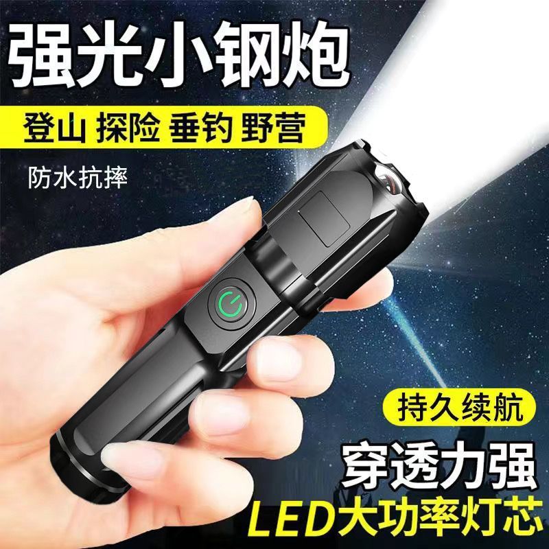 led power torch rechargeable super bright long shot mini student portable multi-functional household emergency outdoor